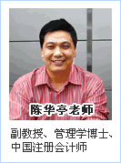 网校老师：“讲课天才”陈华亭