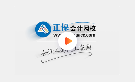 注册会计师超值精品班