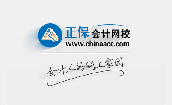 注册会计师高效实验班
