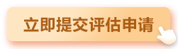 上海对外经贸大学同等学力就读资格评估