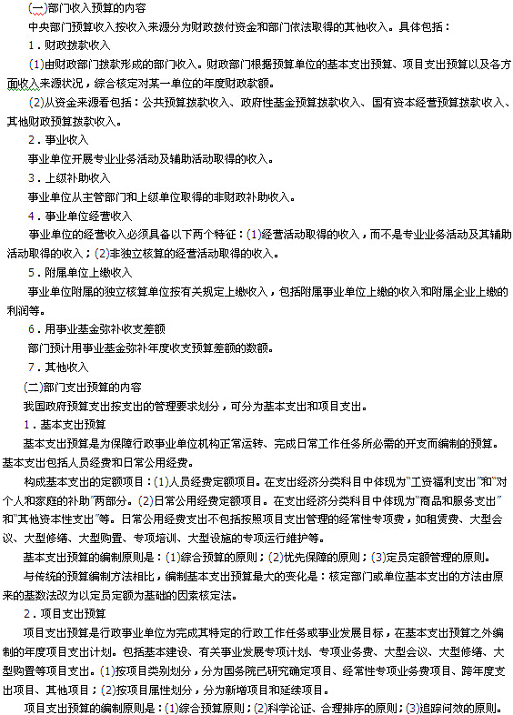 2014年中级经济师考试