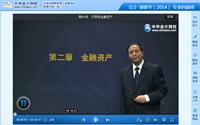 郭建华老师2014年注册会计师综合阶段考试专业回顾班高清课程
