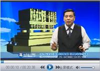 陈华亭老师2014年《财务成本管理》备考技巧指导
