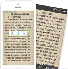 “梦想成真”电子书