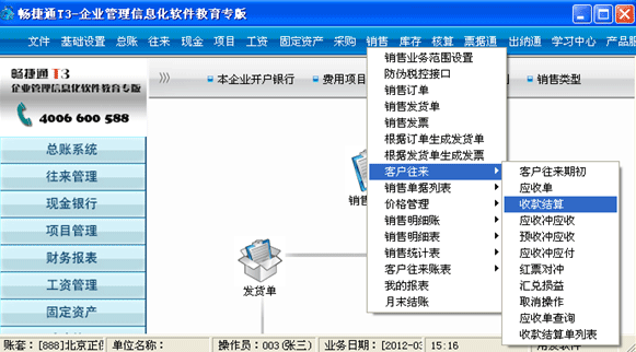 会计电算化操作原理是什么_电算化会计操作(3)