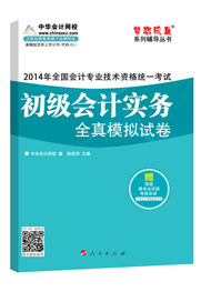 2014ꡰ桱ϵгȫģԾʵ