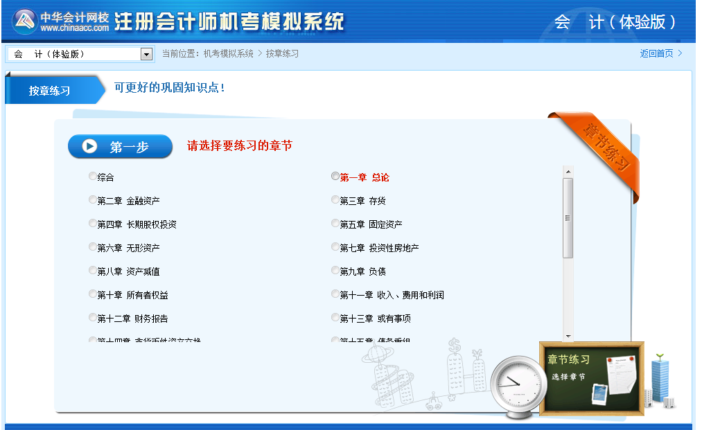 考注册会计师需要什么条件_注册会计通过条件_报考会计注册师需要什么条件