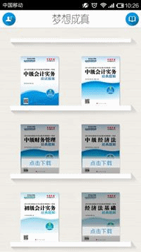 下载界面