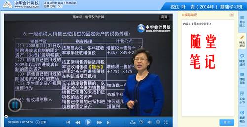 随堂笔记 考点一网打尽