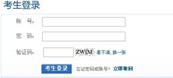 银行从业资格考试准考证打印入口