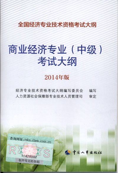 中级经济师资料下载_经济基础知识中级讲义_中级经济基础知识