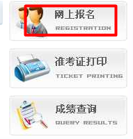 山西人事考试网：山西2015年注册税务师报名网址入口