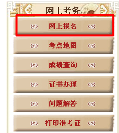 湖北人事考试网：湖北2015年注册税务师报名网址入口