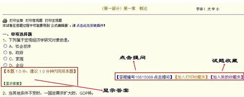 练习题和错题中心截图