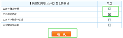 2015年中级会计职称联报班开课