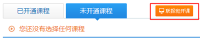 2015年中级会计职称联报班开课