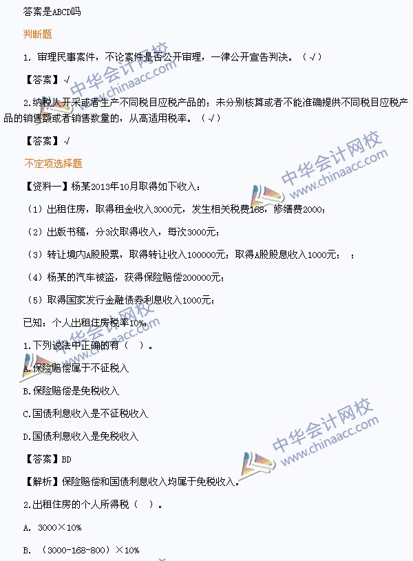 初級會計考試去年的題會出現嗎_初級會計考試去年2023時間_2023年初級會計不去考試