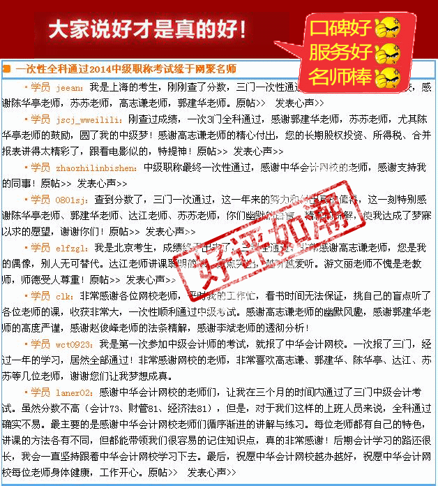 中级会计职称考试