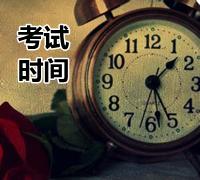 2015年高级会计师考试时间