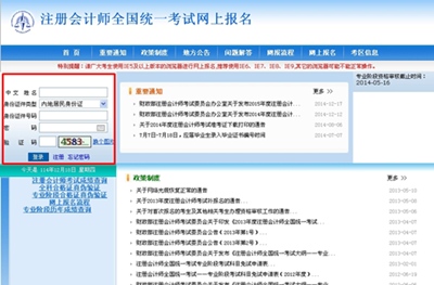 2014年注会考试成绩复查