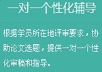 正保会计网校高级会计师论文班：一对一个性化辅导