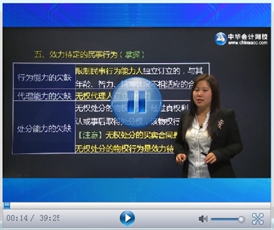 正保会计网校注会考试辅导老师苏苏