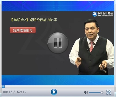 正保会计网校注会考试辅导老师陈华亭