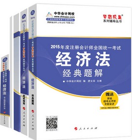 CPA经济法试题