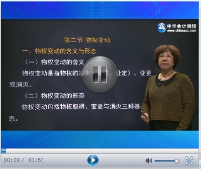 正保会计网校注册会计师考试辅导老师游文丽
