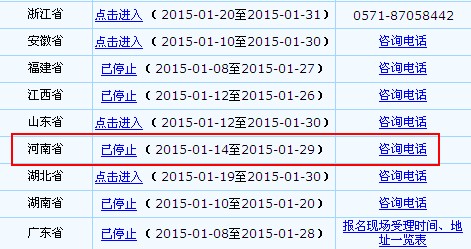 点击图片 进入报名入口