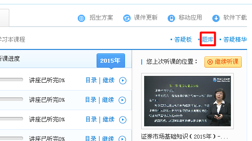2015年证券从业冲刺阶段三套模拟试题已开通
