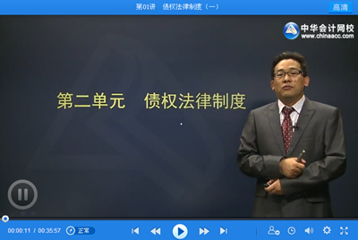 注会课件免费试听