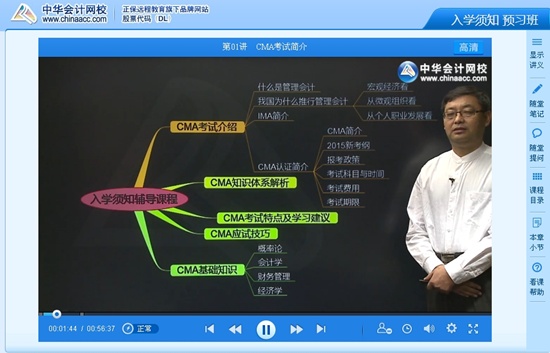 CMA培训机构
