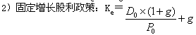 2015年初级审计师《审计专业相关知识》复习：个别资本成本测算 