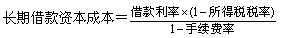 2015年初级审计师《审计专业相关知识》复习：个别资本成本测算 