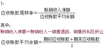 2015年初级审计师《审计专业相关知识》复习：营运能力分析