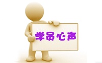 初级职称赵玉宝老师讲题透彻 深受学员喜爱