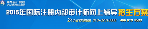 南通有国际注册内部审计师培训吗