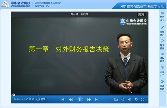 CMA李志刚老师基础班高清课程