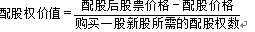 股权再融资