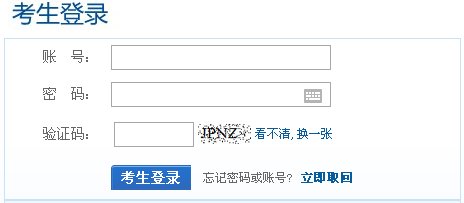 2016年银行从业资格考试准考证打印入口