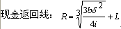 财务成本管理知识点