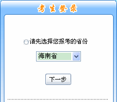 海南2015年中级会计师报名入口已开通