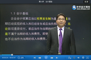 刘国峰老师2015年注会会计强化班