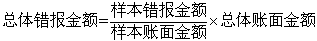 注册会计师审计知识点