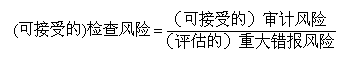 注册会计师审计知识点
