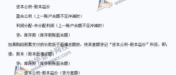 2015年初级会计职称《初级会计实务》高频考点：实收资本