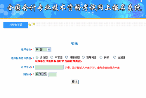 新疆兵团招聘_新疆生产建设兵团招贤纳士(2)