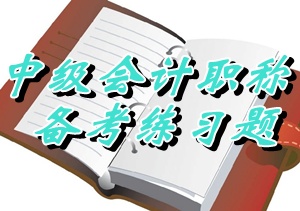 2015中级职称《经济法》单选：加班工资（05.22）