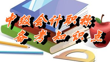 《中级会计实务》知识点：营改增（06.01）